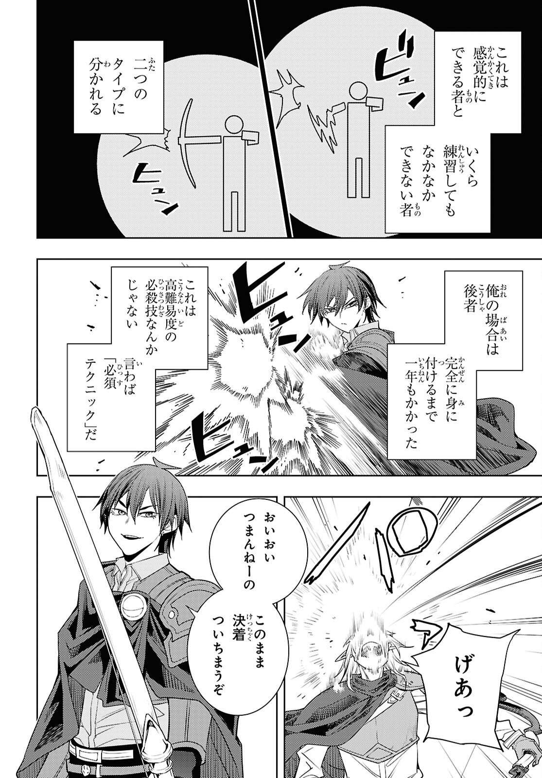 元・世界1位のサブキャラ育成日記 ~廃プレイヤー、異世界を攻略中!~ Chap 92 - Next Chap 93