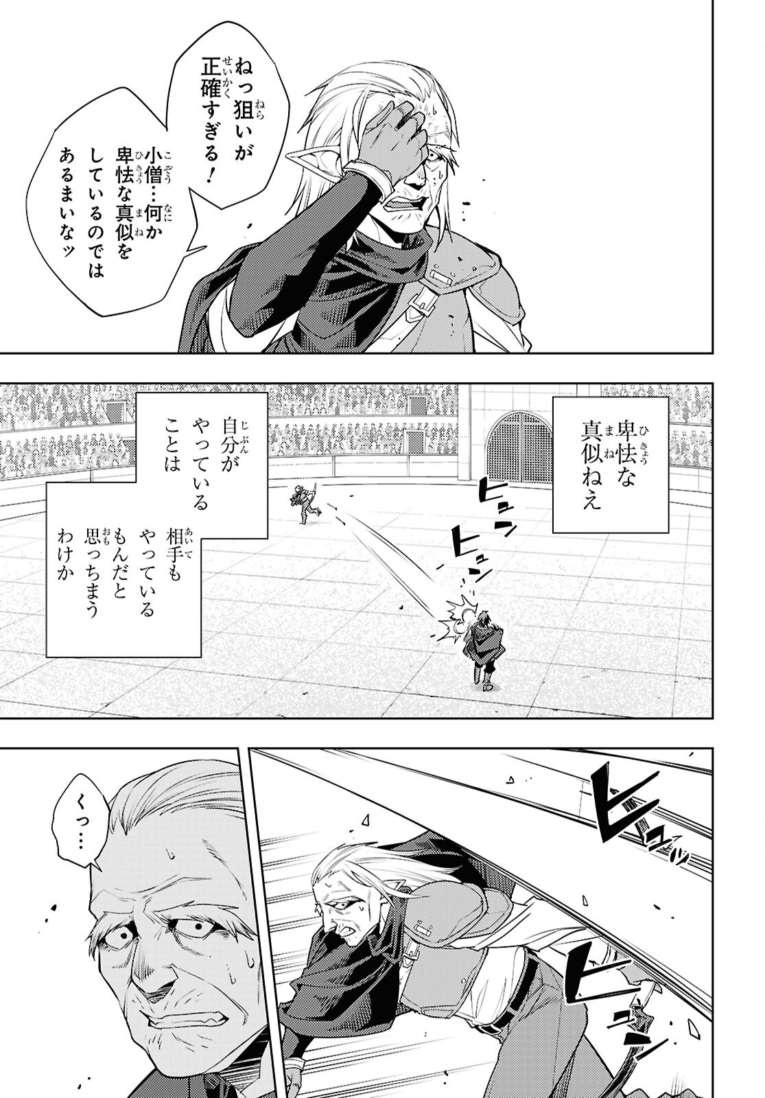 元・世界1位のサブキャラ育成日記 ~廃プレイヤー、異世界を攻略中!~ Chap 92 - Next Chap 93