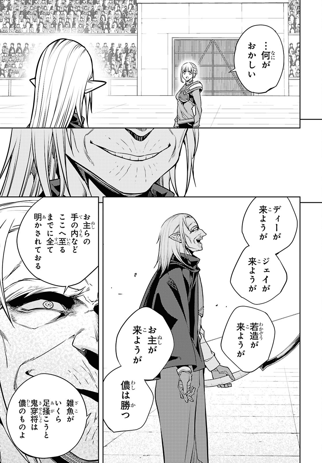 元・世界1位のサブキャラ育成日記 ~廃プレイヤー、異世界を攻略中!~ Chap 92 - Next Chap 93