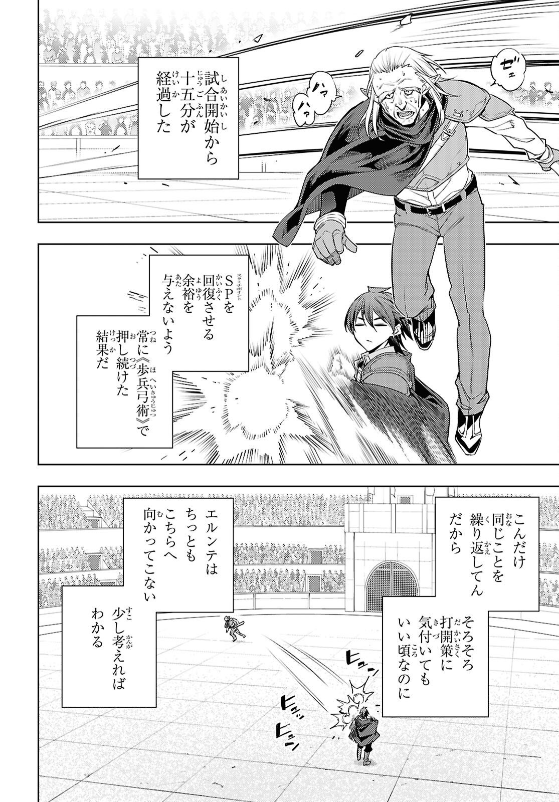 元・世界1位のサブキャラ育成日記 ~廃プレイヤー、異世界を攻略中!~ Chap 92 - Next Chap 93