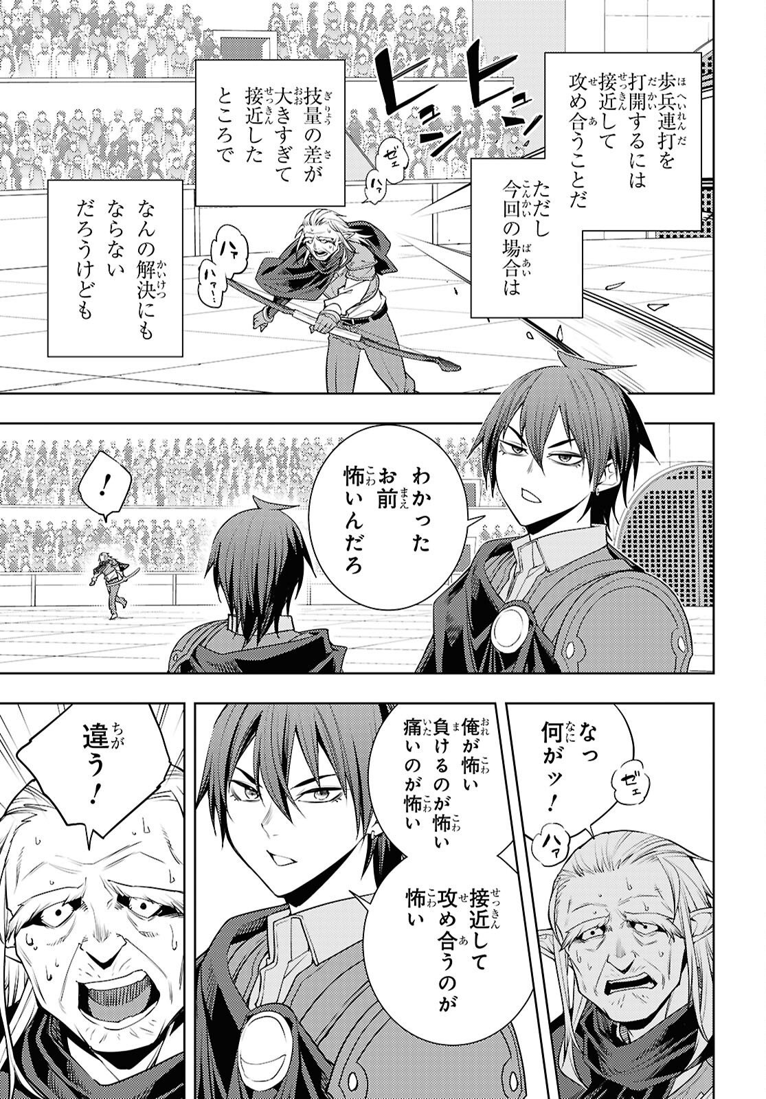 元・世界1位のサブキャラ育成日記 ~廃プレイヤー、異世界を攻略中!~ Chap 92 - Next Chap 93