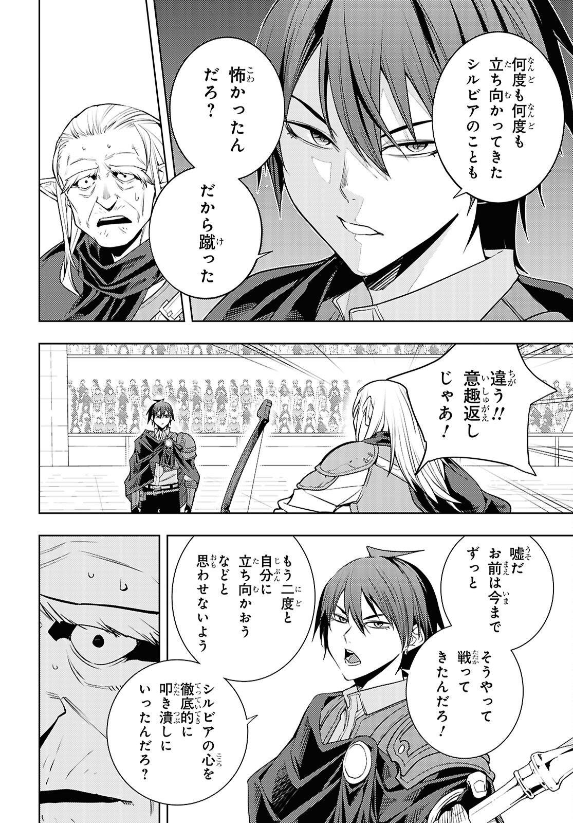 元・世界1位のサブキャラ育成日記 ~廃プレイヤー、異世界を攻略中!~ Chap 92 - Next Chap 93