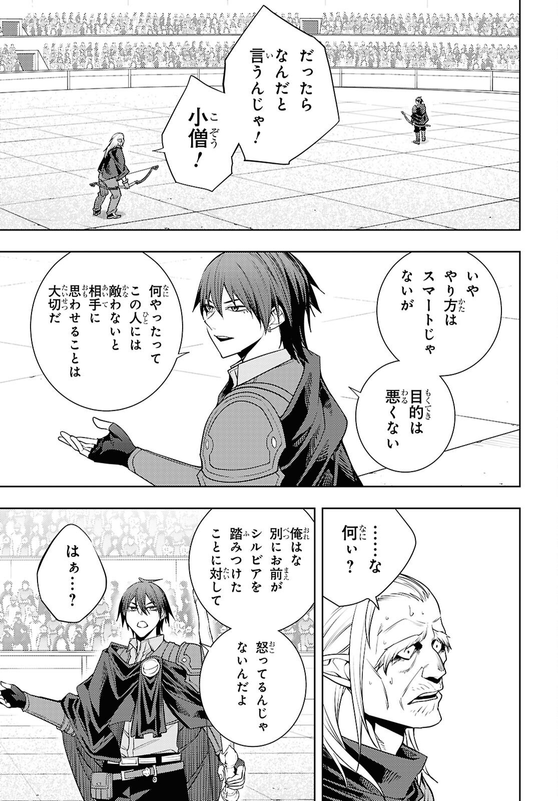 元・世界1位のサブキャラ育成日記 ~廃プレイヤー、異世界を攻略中!~ Chap 92 - Next Chap 93