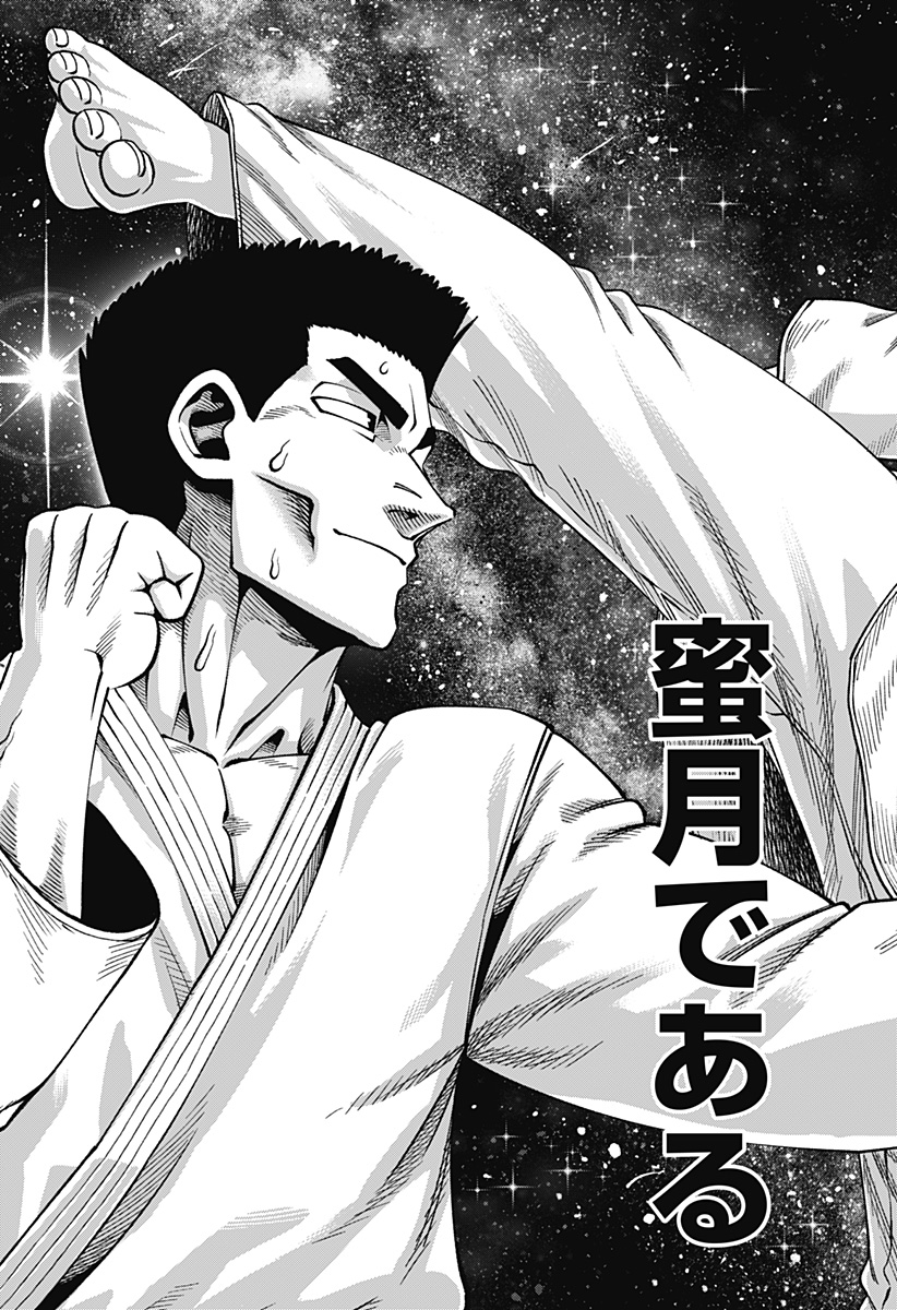 無敵のスバル Chap 22 - Next Chap 23