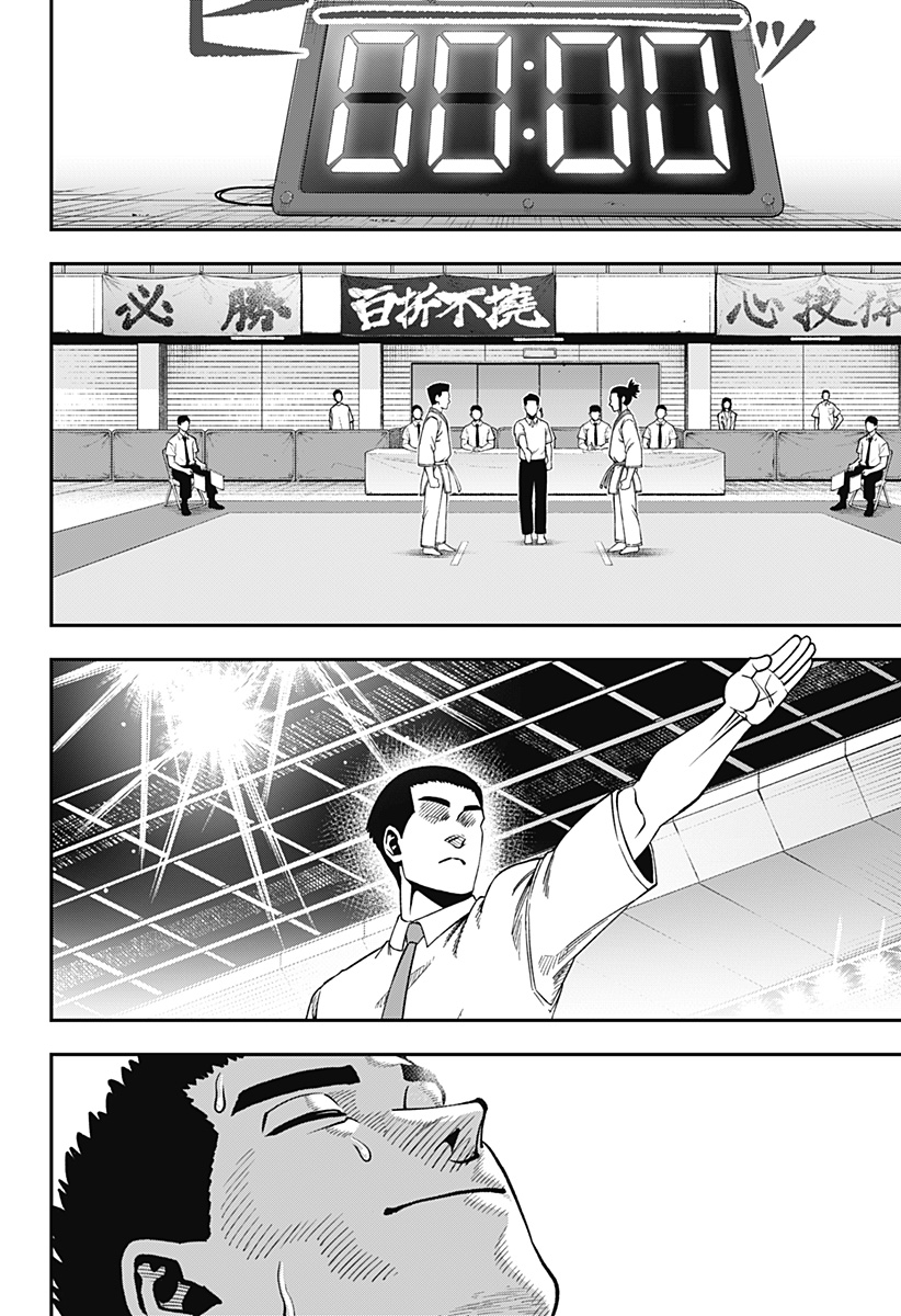 無敵のスバル Chap 22 - Next Chap 23