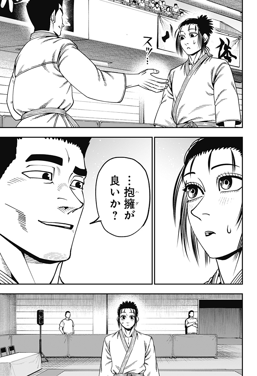 無敵のスバル Chap 22 - Next Chap 23