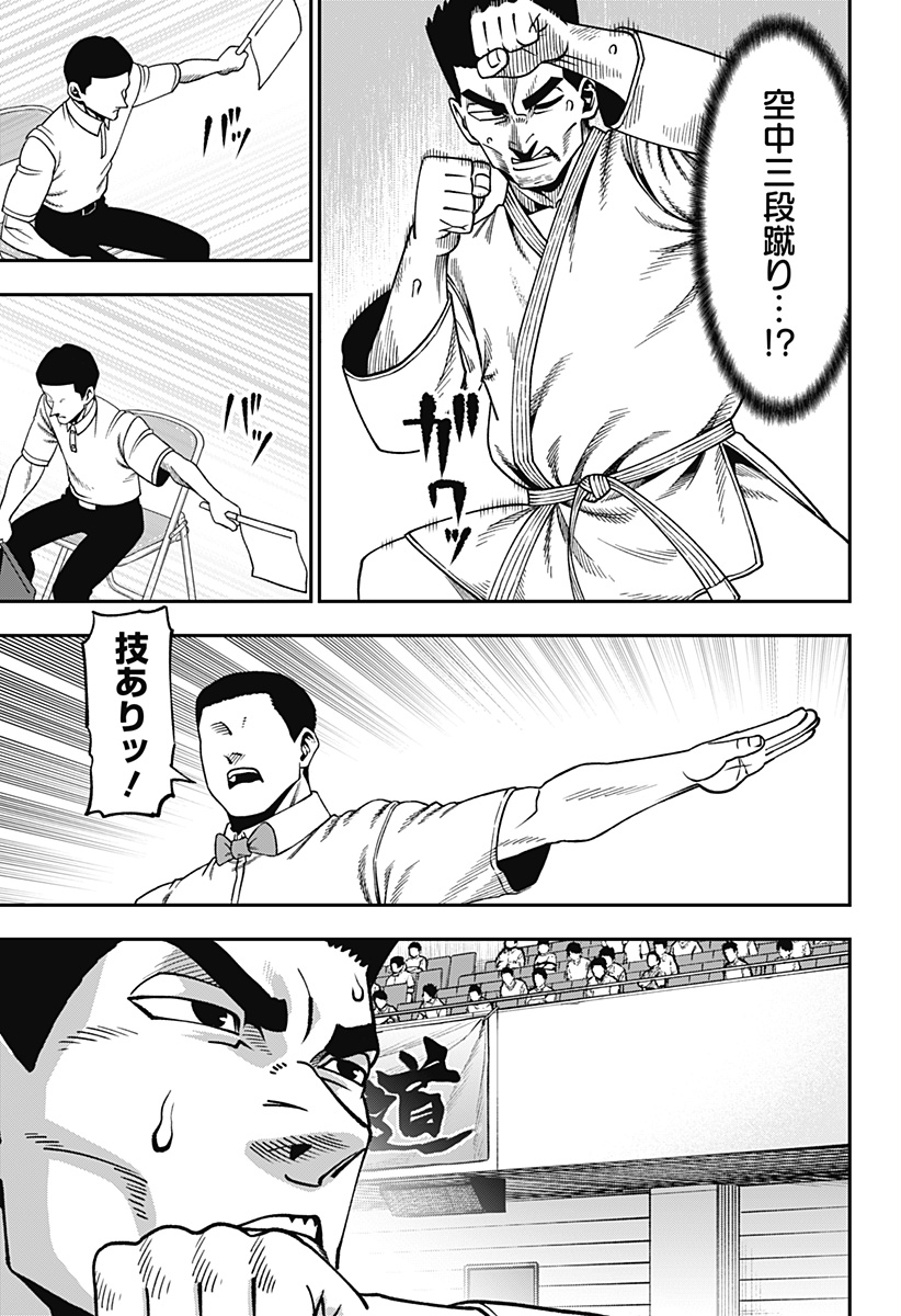無敵のスバル Chap 22 - Next Chap 23
