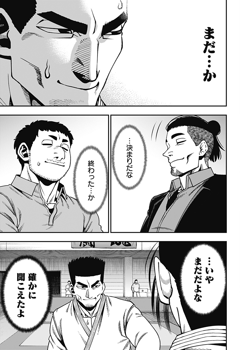 無敵のスバル Chap 22 - Next Chap 23