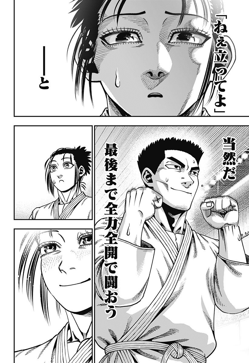 無敵のスバル Chap 22 - Next Chap 23