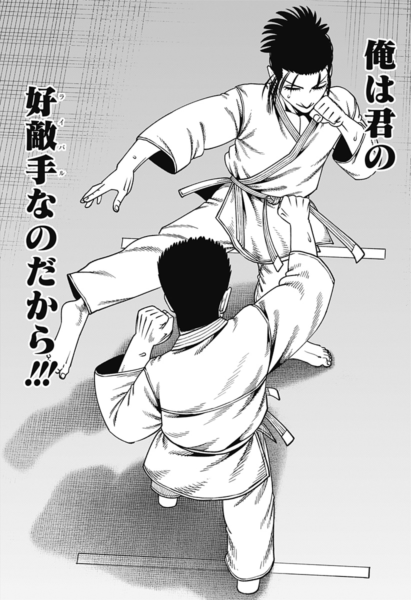 無敵のスバル Chap 22 - Next Chap 23