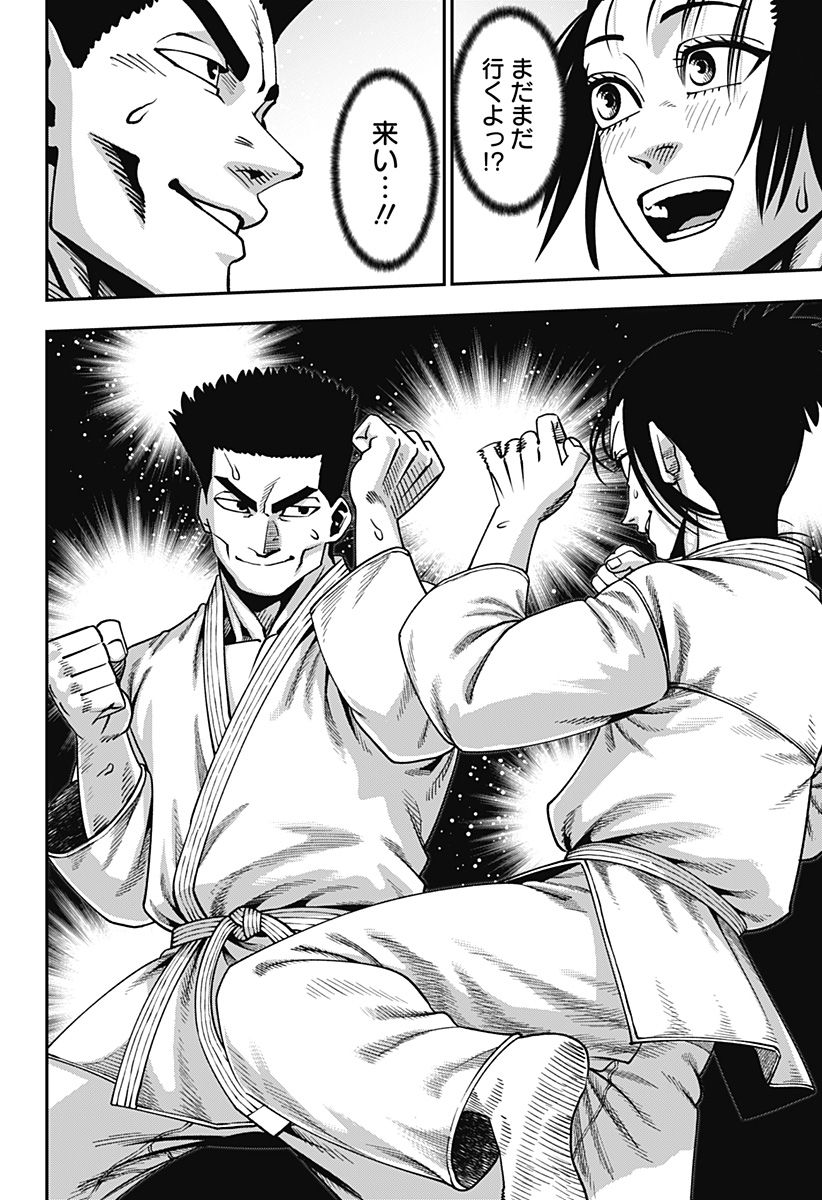 無敵のスバル Chap 22 - Next Chap 23