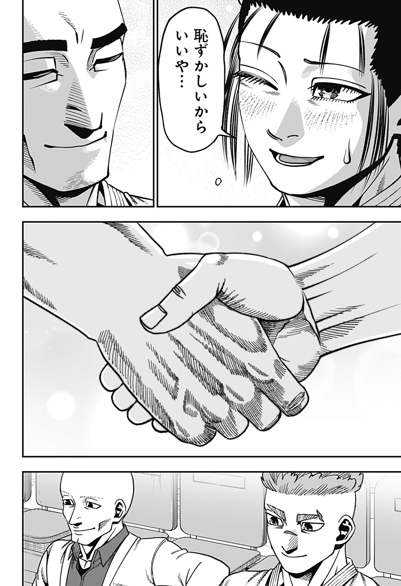 無敵のスバル Chap 22 - Next Chap 23
