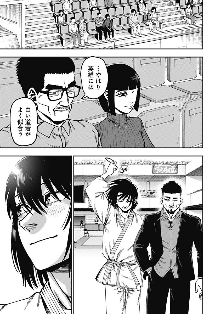 無敵のスバル Chap 22 - Next Chap 23