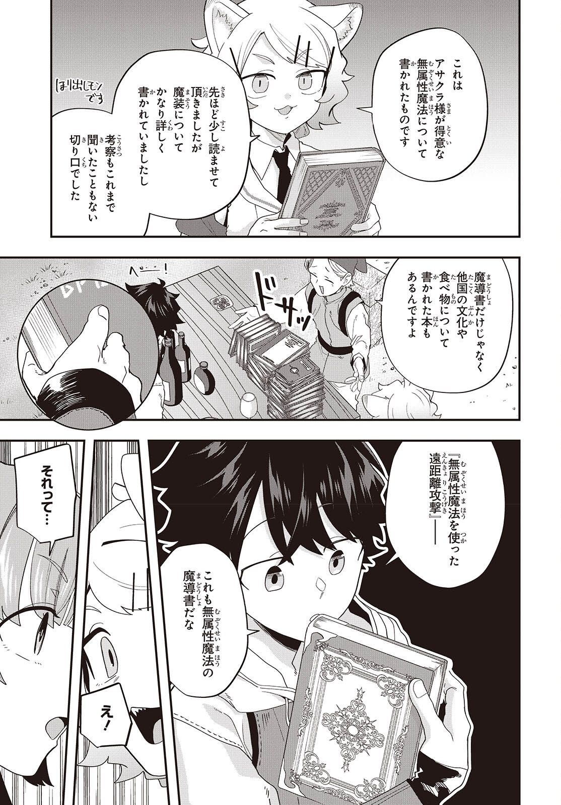 Muteki Shounin no Isekai Nariagari Monogatari Chap 48 - Next Chap 49