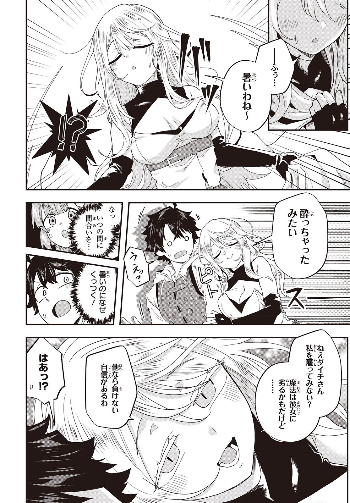 Muteki Shounin no Isekai Nariagari Monogatari Chap 48 - Next Chap 49