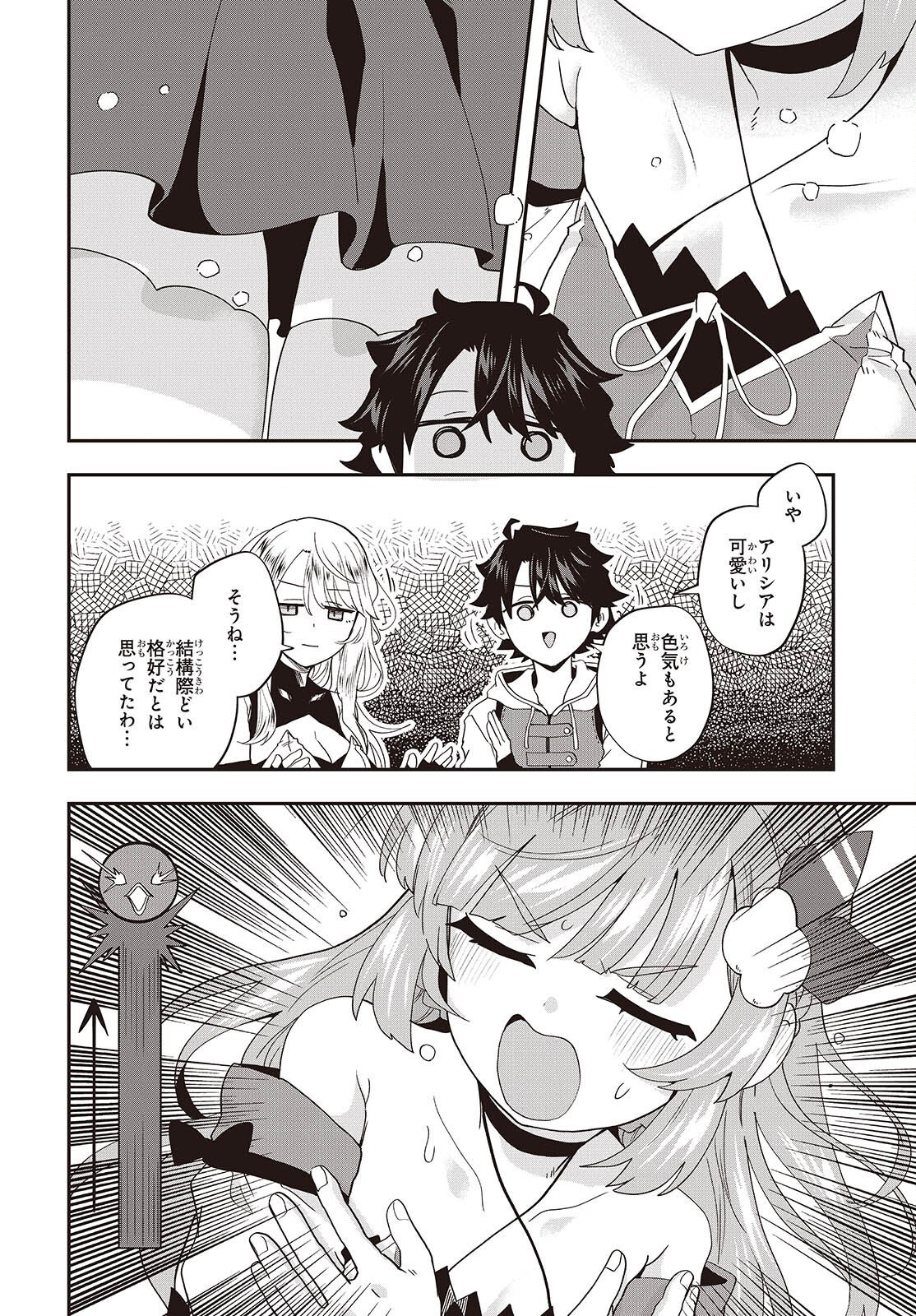 Muteki Shounin no Isekai Nariagari Monogatari Chap 48 - Next Chap 49