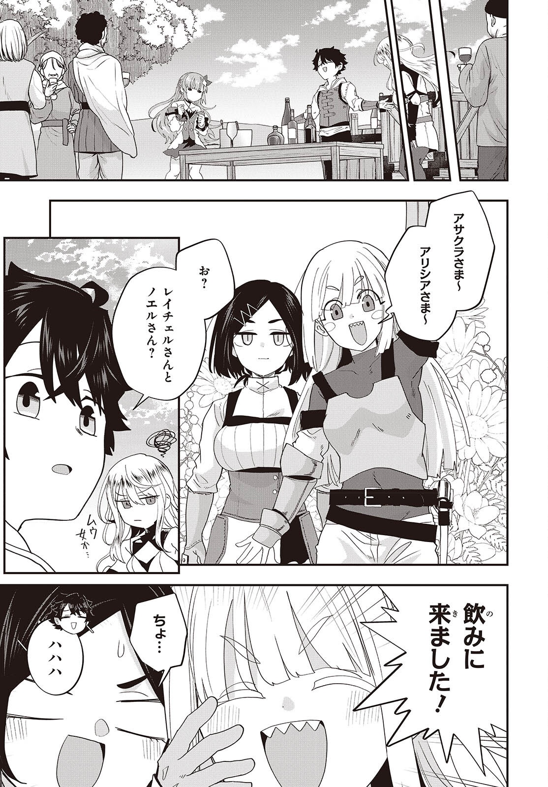 Muteki Shounin no Isekai Nariagari Monogatari Chap 48 - Next Chap 49