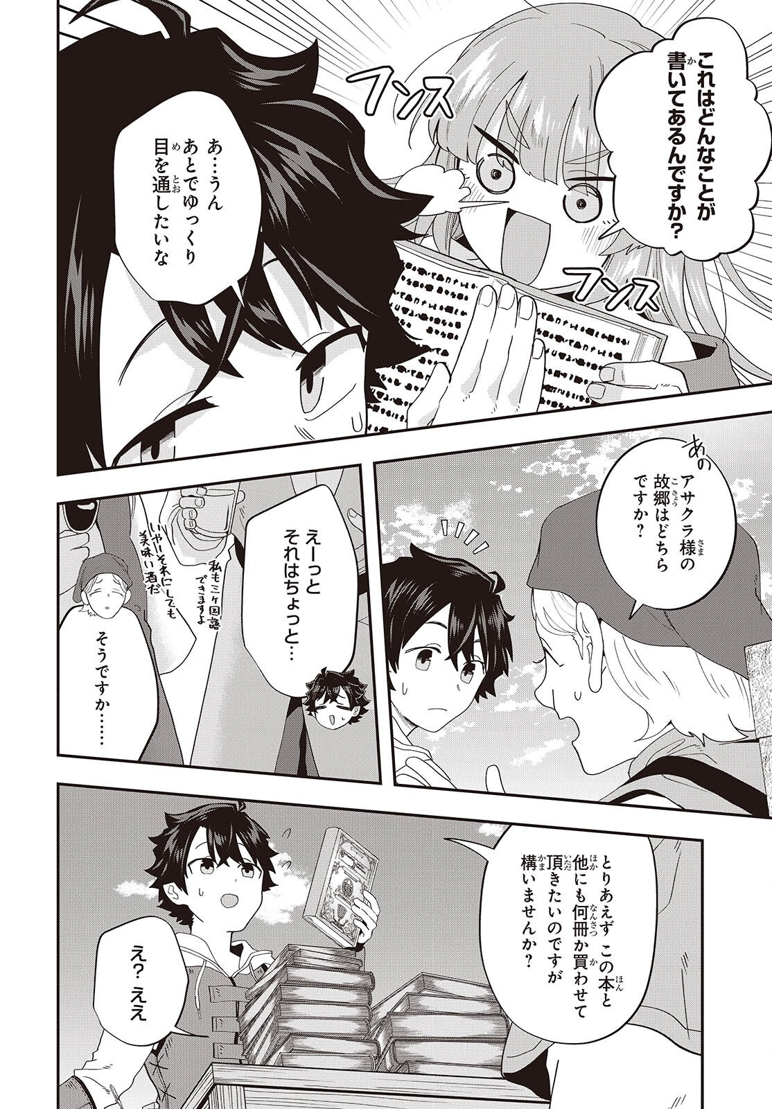 Muteki Shounin no Isekai Nariagari Monogatari Chap 48 - Next Chap 49