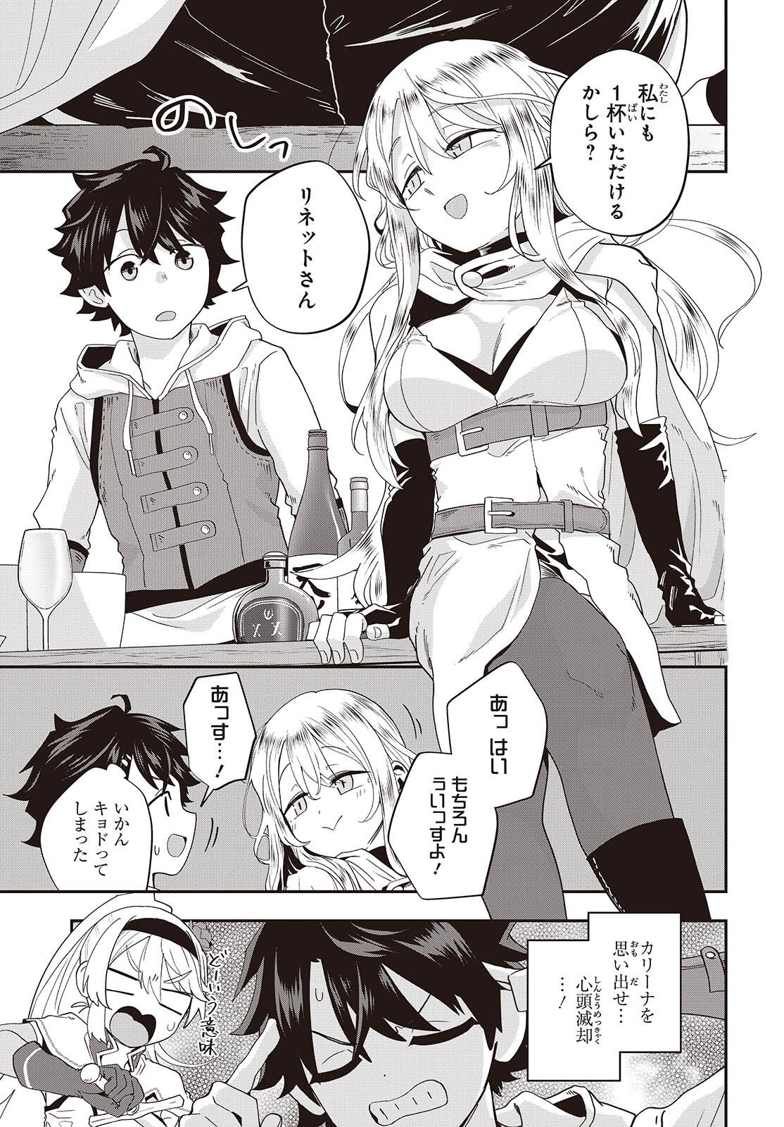 Muteki Shounin no Isekai Nariagari Monogatari Chap 48 - Next Chap 49