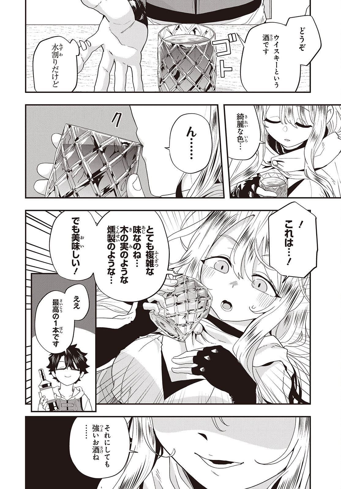 Muteki Shounin no Isekai Nariagari Monogatari Chap 48 - Next Chap 49