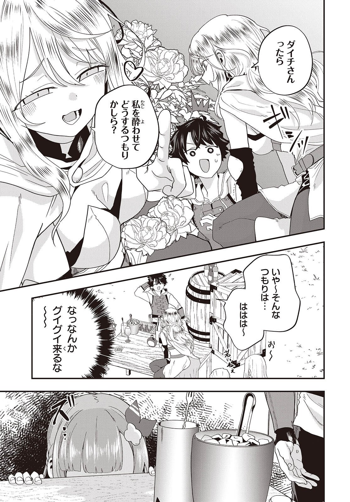 Muteki Shounin no Isekai Nariagari Monogatari Chap 48 - Next Chap 49