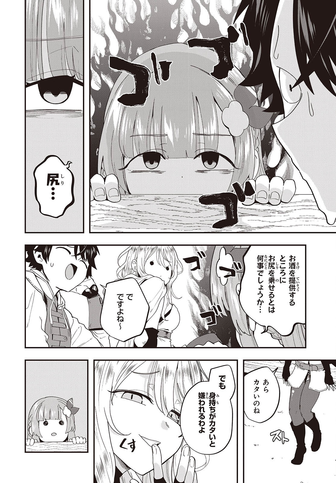 Muteki Shounin no Isekai Nariagari Monogatari Chap 48 - Next Chap 49