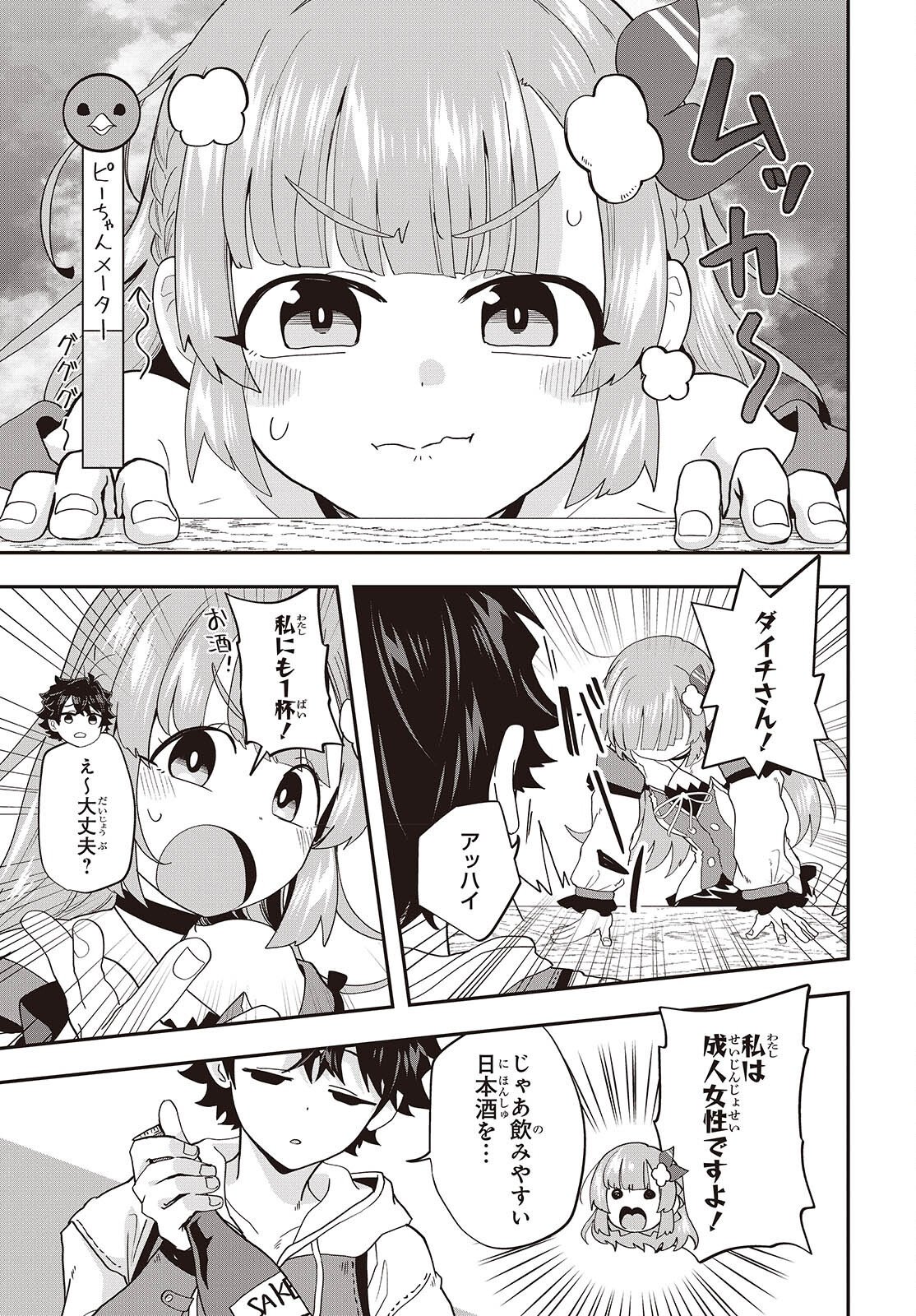 Muteki Shounin no Isekai Nariagari Monogatari Chap 48 - Next Chap 49