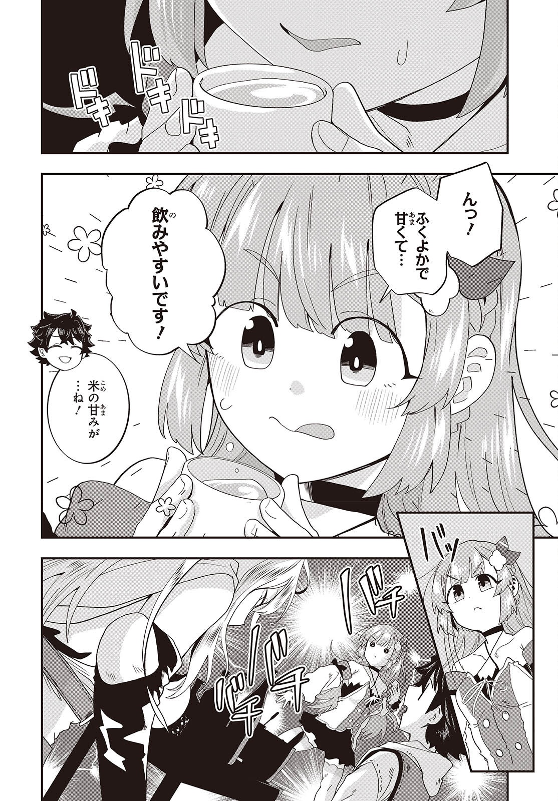 Muteki Shounin no Isekai Nariagari Monogatari Chap 48 - Next Chap 49