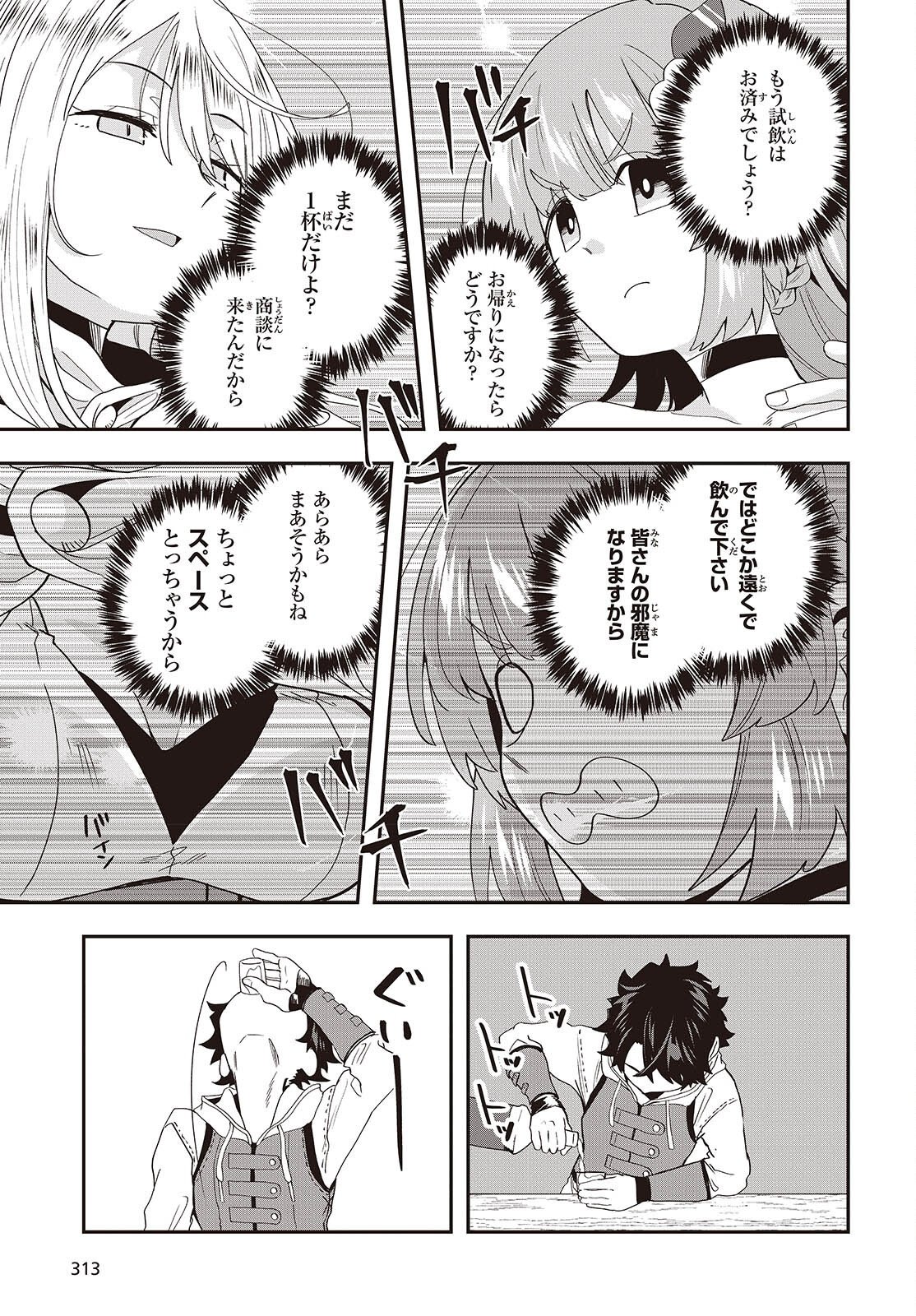 Muteki Shounin no Isekai Nariagari Monogatari Chap 48 - Next Chap 49