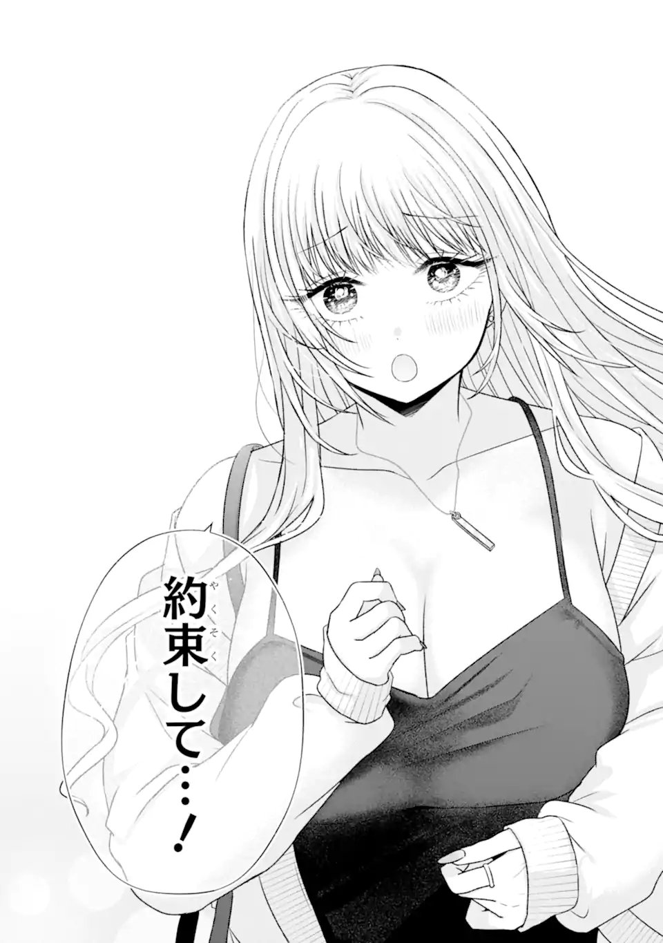 Nanjou-san wa Boku ni Dakaretai Chap 38.6 - Next Chap 39.6