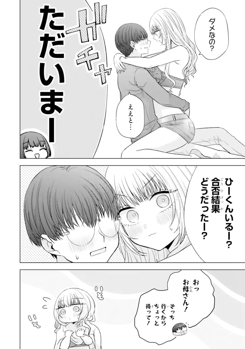 Nanjou-san wa Boku ni Dakaretai Chap 39.1 - Next Chap 40.1