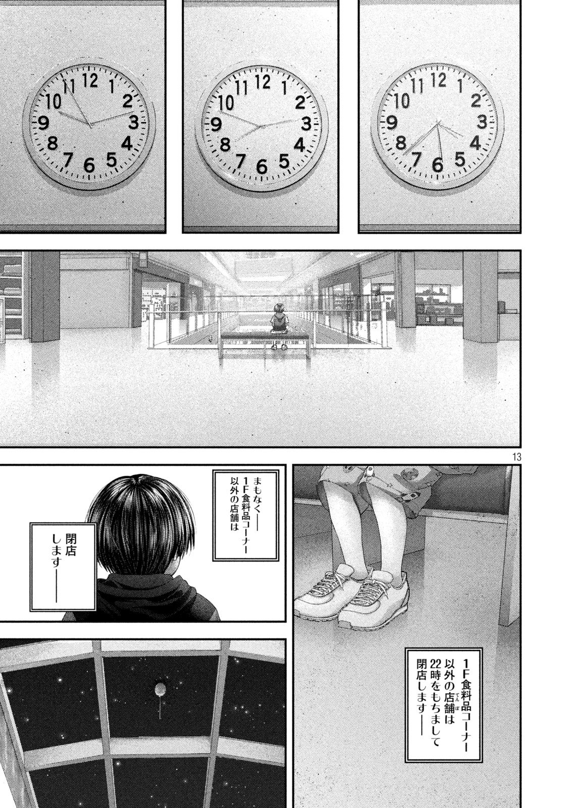 Nezumi no Hatsukoi Chap 120 - Next Chap 121
