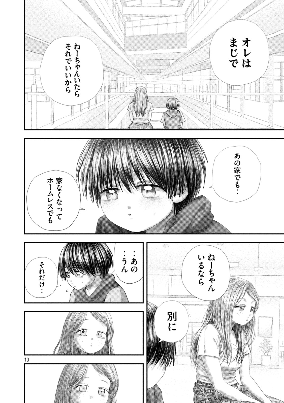 Nezumi no Hatsukoi Chap 120 - Next Chap 121