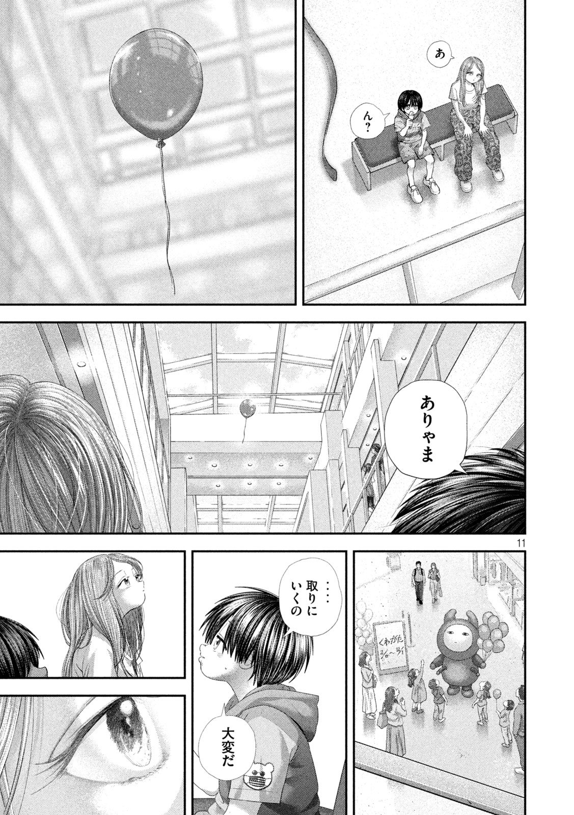 Nezumi no Hatsukoi Chap 120 - Next Chap 121