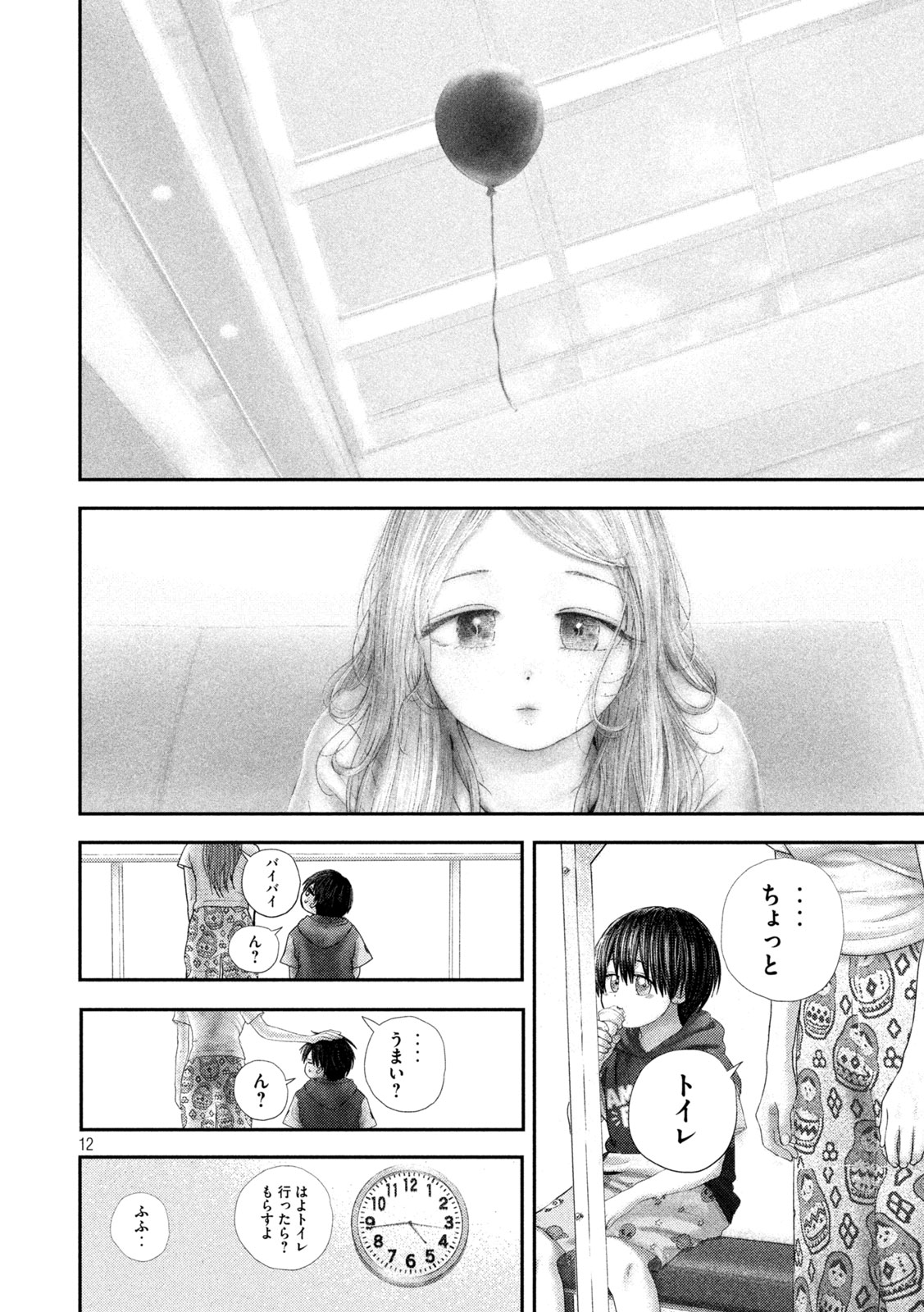 Nezumi no Hatsukoi Chap 120 - Next Chap 121