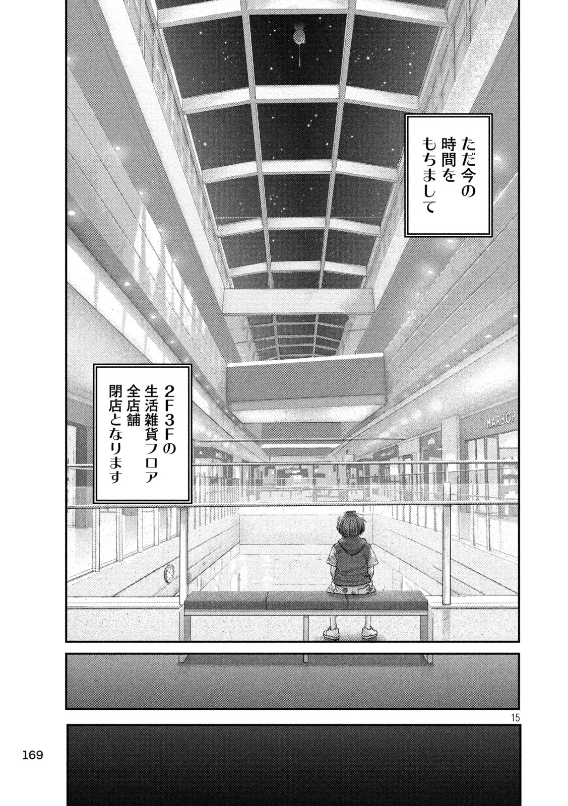 Nezumi no Hatsukoi Chap 120 - Next Chap 121