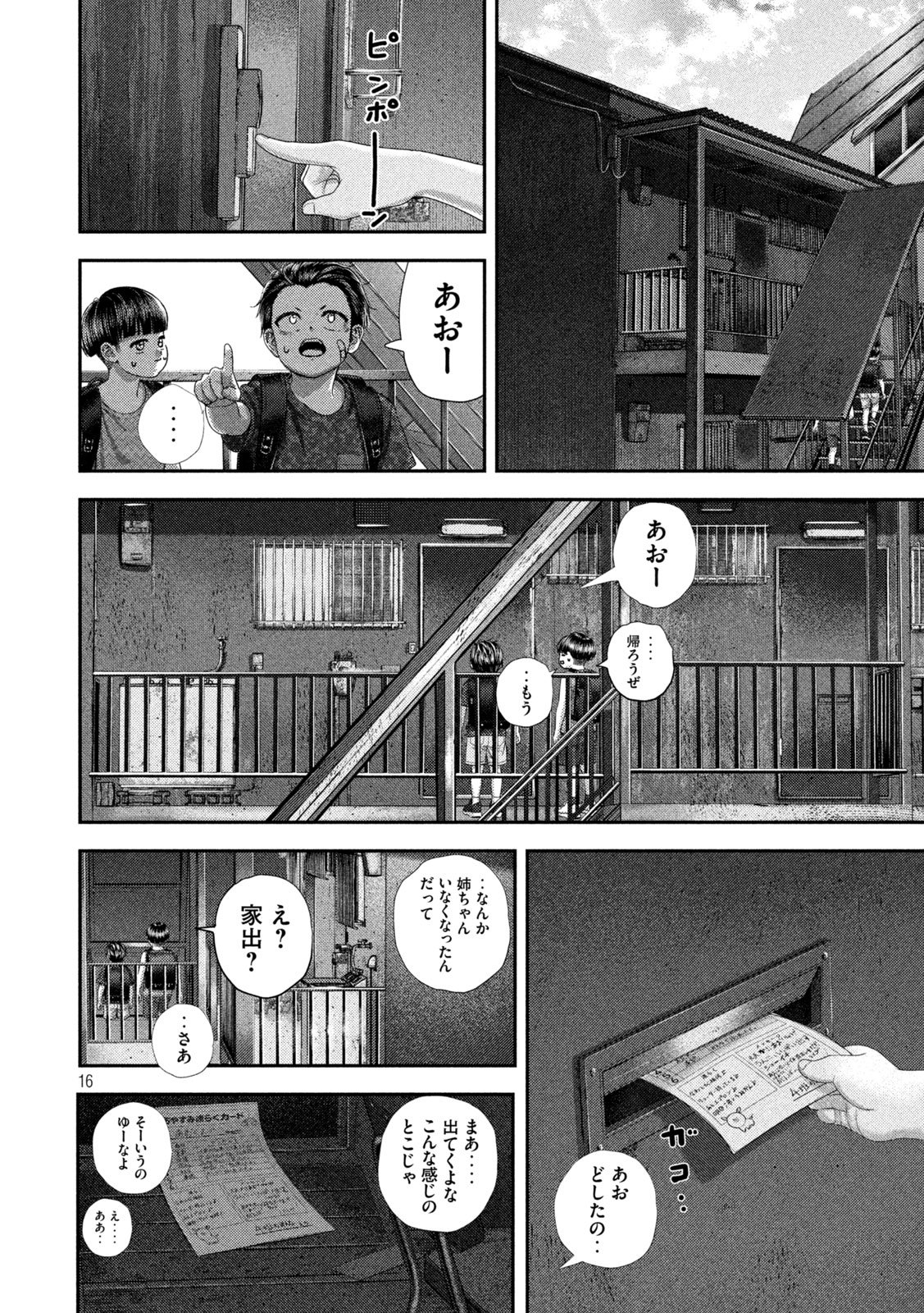 Nezumi no Hatsukoi Chap 120 - Next Chap 121