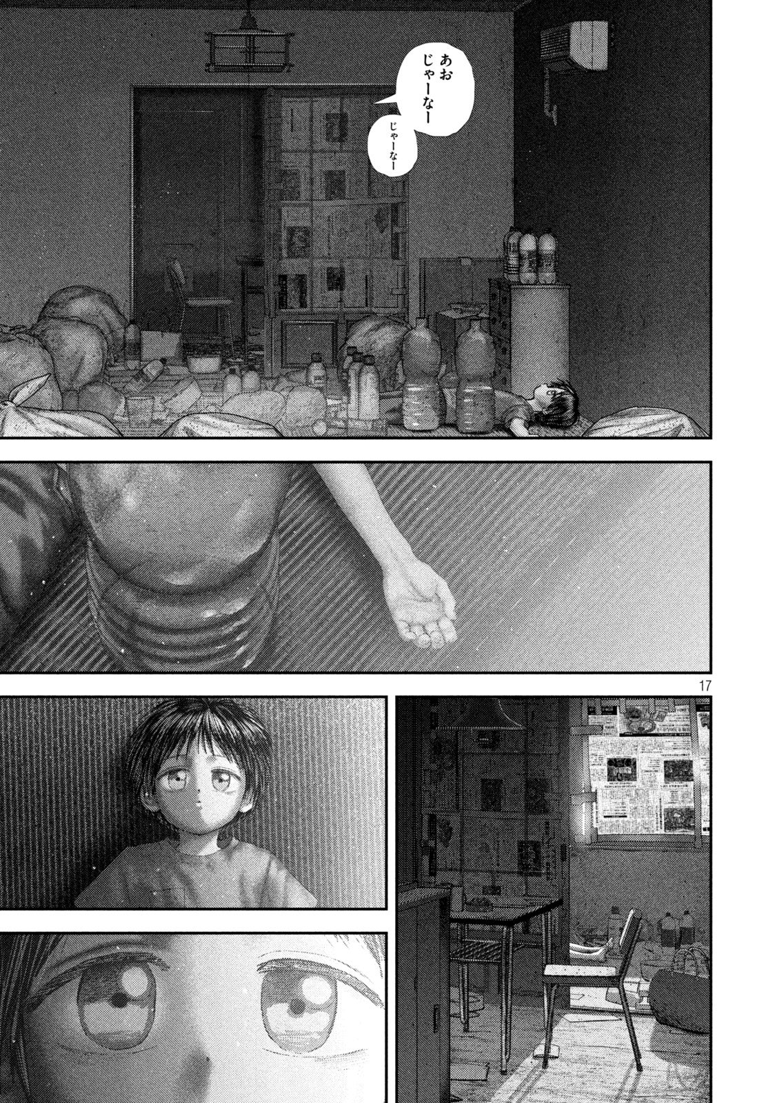 Nezumi no Hatsukoi Chap 120 - Next Chap 121