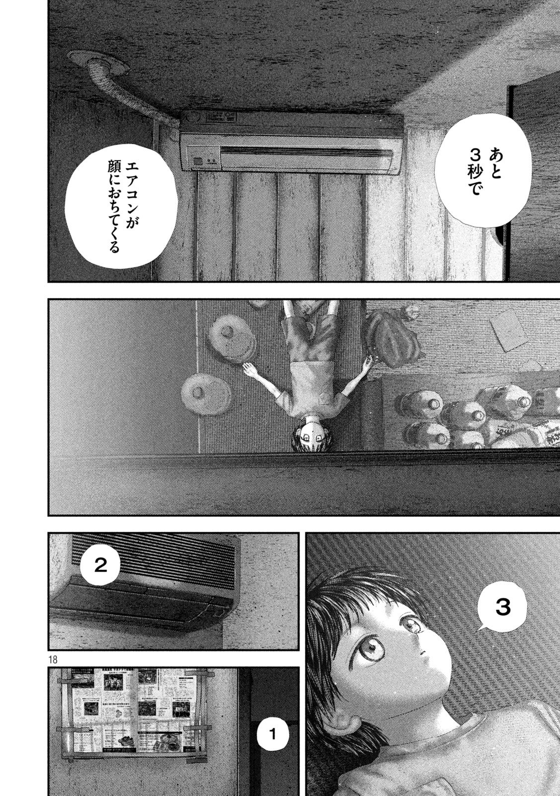 Nezumi no Hatsukoi Chap 120 - Next Chap 121