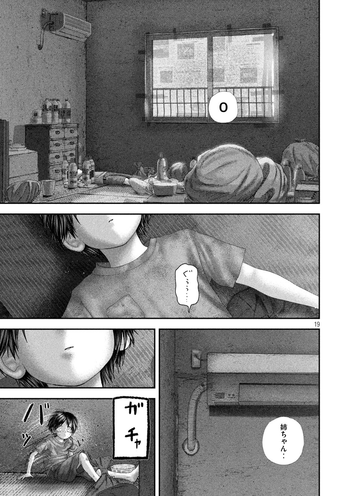 Nezumi no Hatsukoi Chap 120 - Next Chap 121