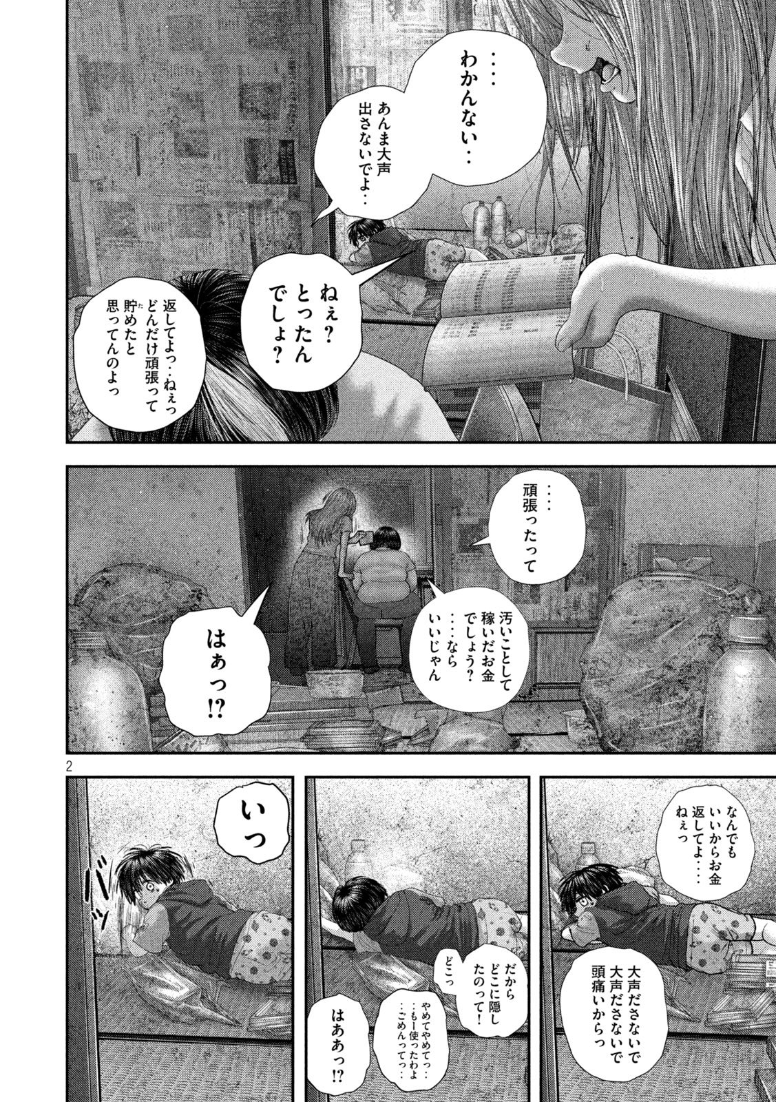 Nezumi no Hatsukoi Chap 120 - Next Chap 121