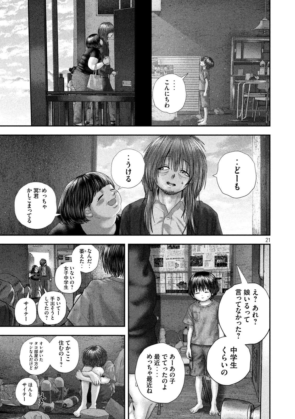 Nezumi no Hatsukoi Chap 120 - Next Chap 121