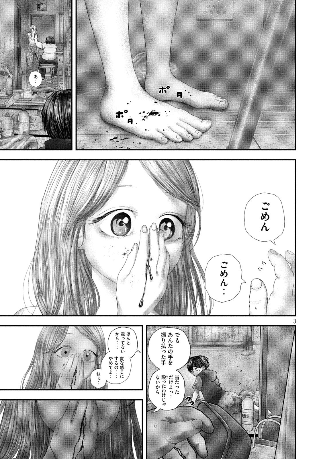 Nezumi no Hatsukoi Chap 120 - Next Chap 121