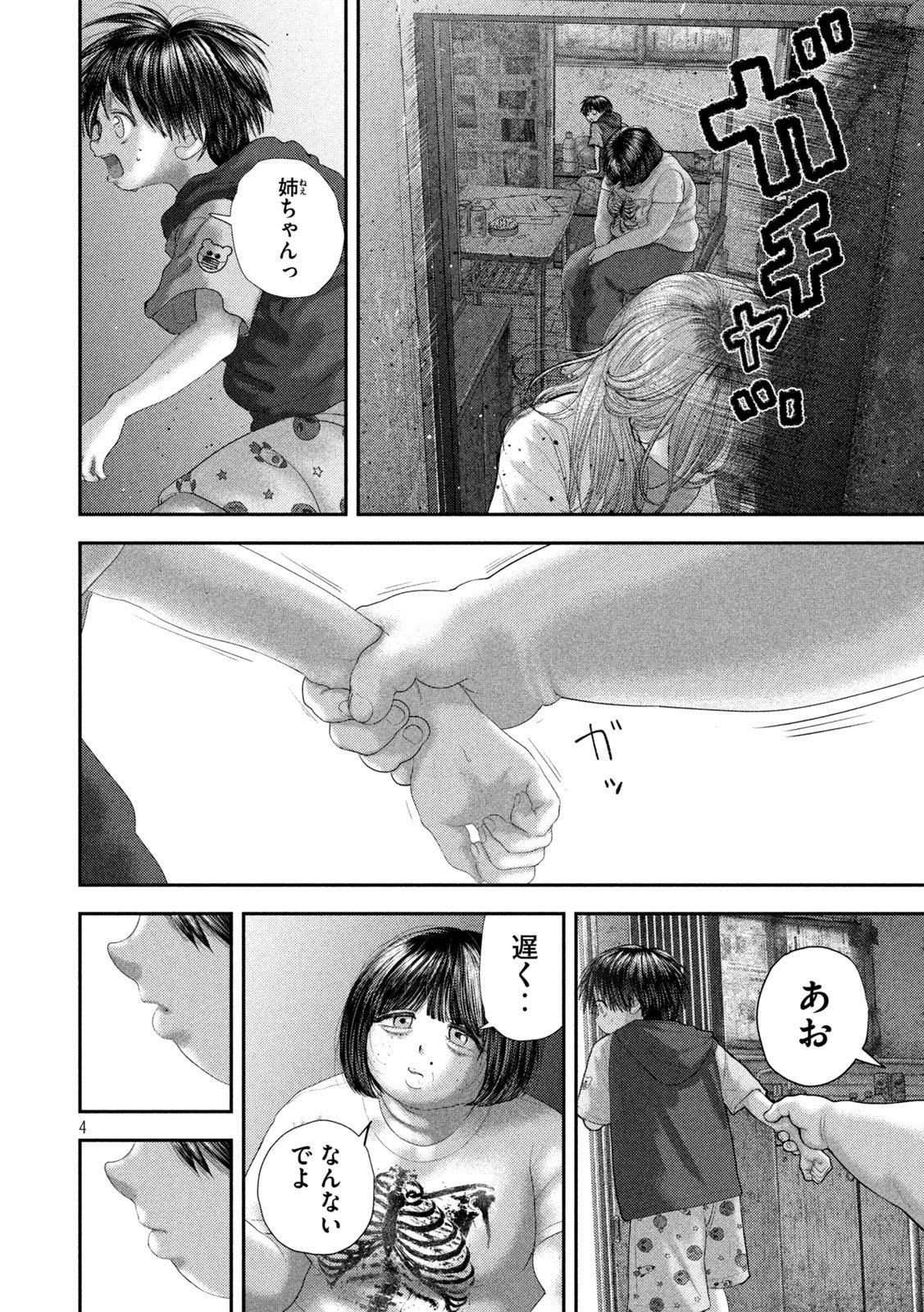 Nezumi no Hatsukoi Chap 120 - Next Chap 121