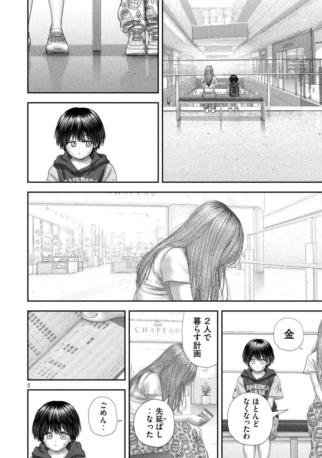Nezumi no Hatsukoi Chap 120 - Next Chap 121