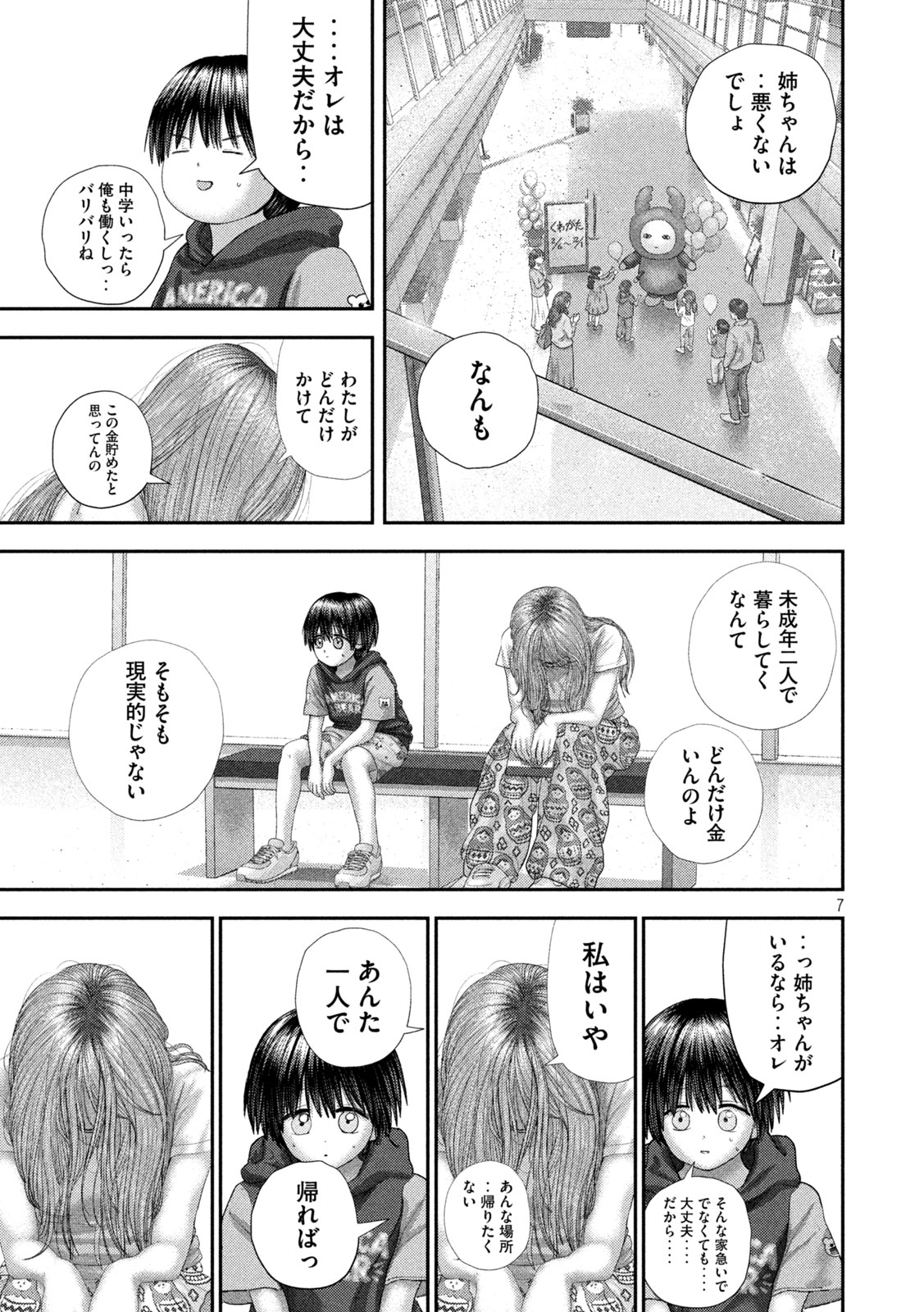 Nezumi no Hatsukoi Chap 120 - Next Chap 121