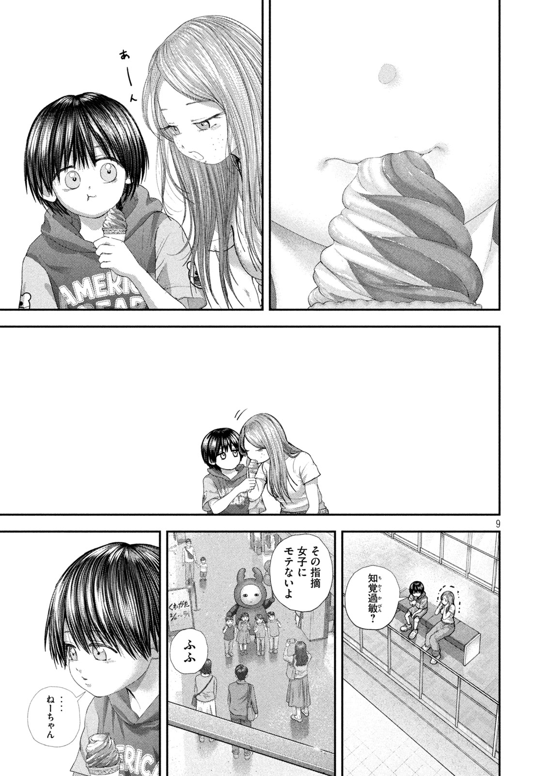 Nezumi no Hatsukoi Chap 120 - Next Chap 121