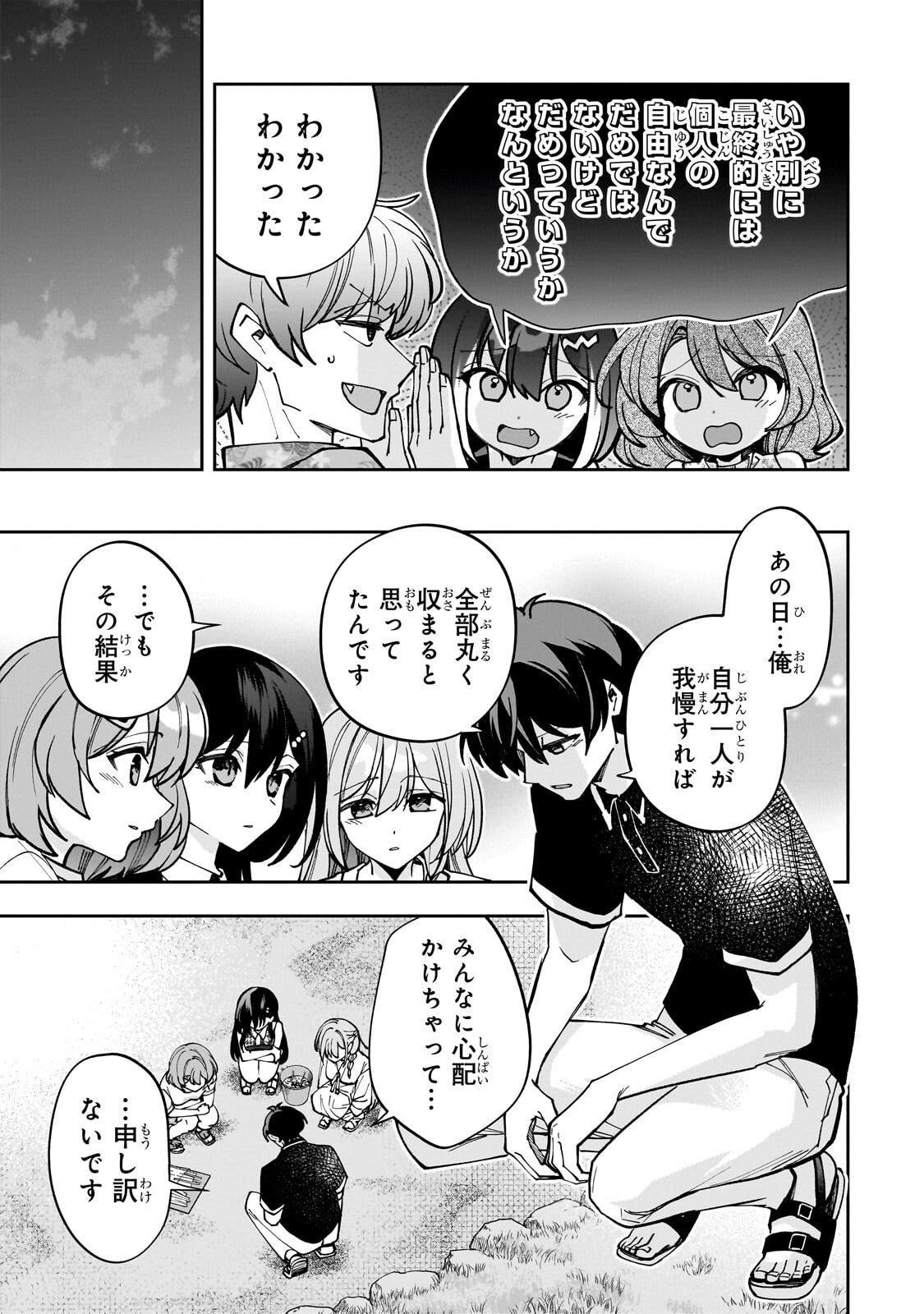 Net no Oshi to Real no Oshi ga Tonari ni Hikkoshite Kita Chap 33.2 - Next Chap 34.2