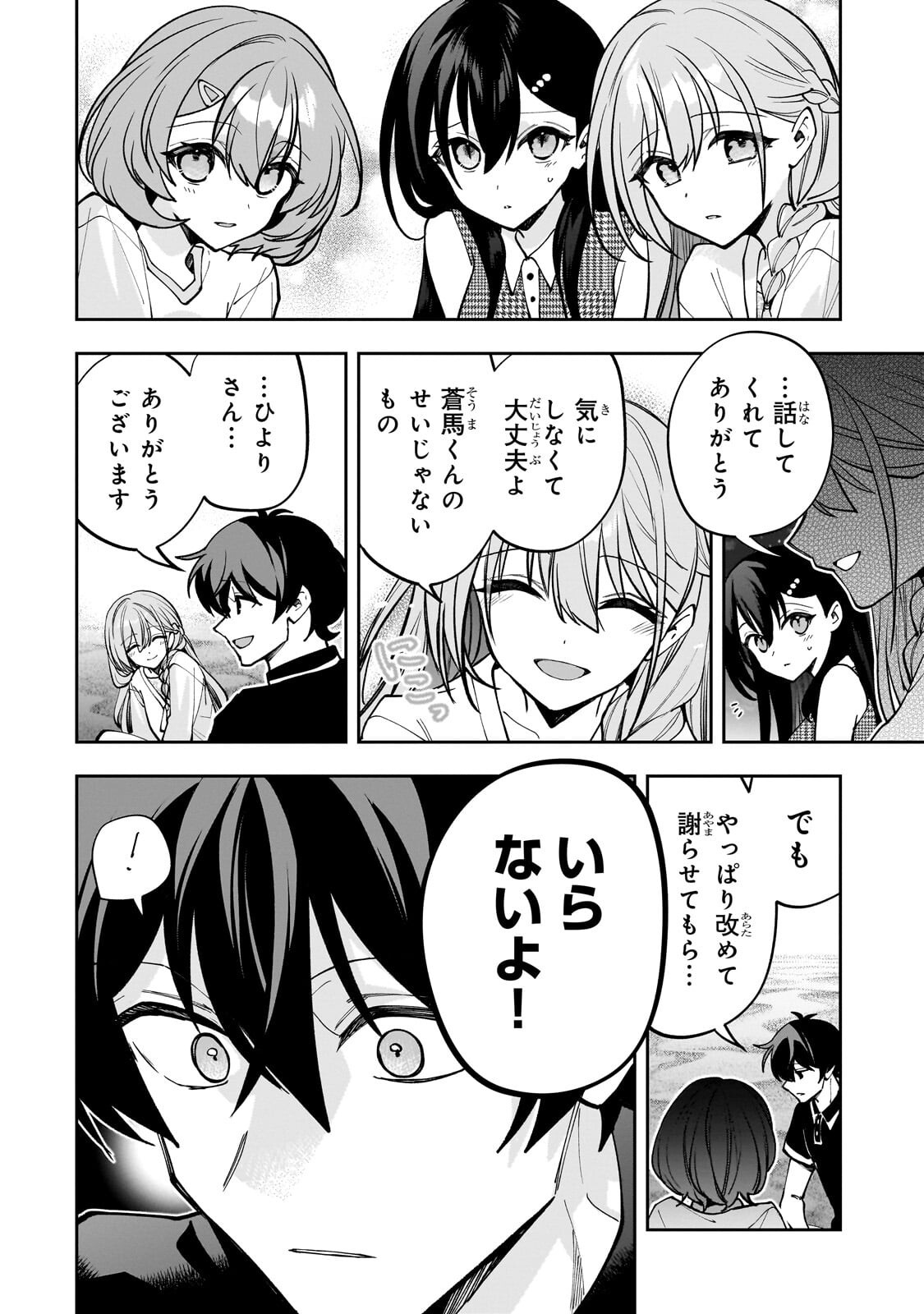 Net no Oshi to Real no Oshi ga Tonari ni Hikkoshite Kita Chap 33.2 - Next Chap 34.2