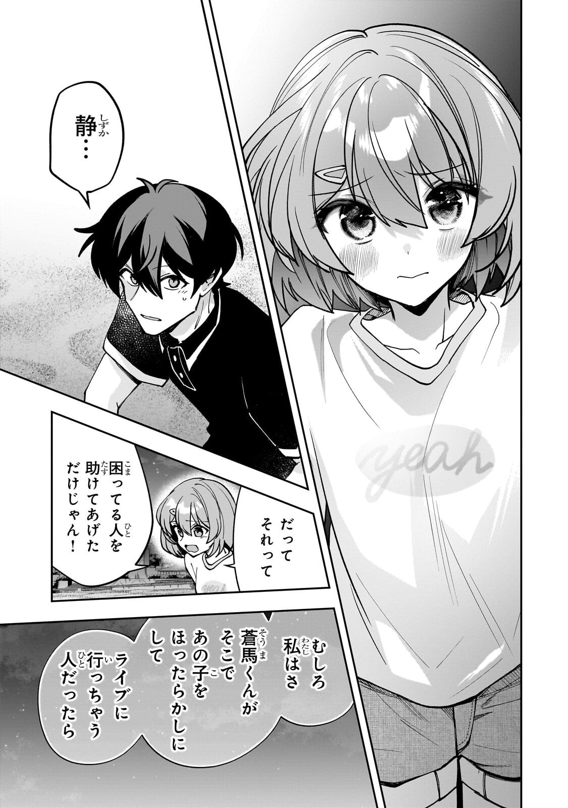 Net no Oshi to Real no Oshi ga Tonari ni Hikkoshite Kita Chap 33.2 - Next Chap 34.2